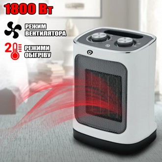 Тепловентилятор електричний HELMUT-1800W дуйка три режими, термостат, захист від. . фото 2