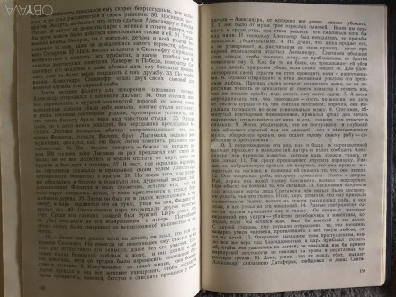 Издательство "ФАН" Узбекской ССР.Ташкент.Год издания 1984.. . фото 6