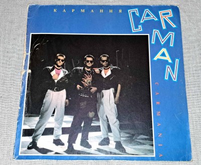 Винил Car-Man - Кармания. Харків. фото 1 Винил Car-Man - Кармания. Харків. фото 1
