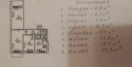 Продаю трёхкомнатную квартиру с большой кухней. Квартира в обычном жилом состоян. Парус. фото 3