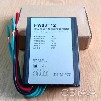 20 А PWM контроллер заряда аккумуляторов от ветрогенераторов FW-03-12 В, 300 Вт,. . фото 1