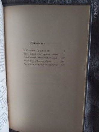 Издательство "Современник",Москва.Год издания 1987.
На обложке книги . . фото 7