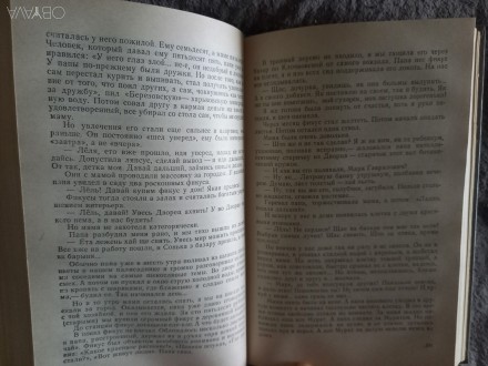 Издательство "Современник",Москва.Год издания 1987.
На обложке книги . . фото 6