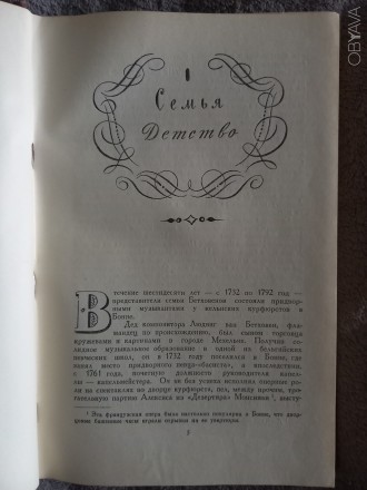 Государственное музыкальное издательство,Москва.Год издания 1952.. . фото 6