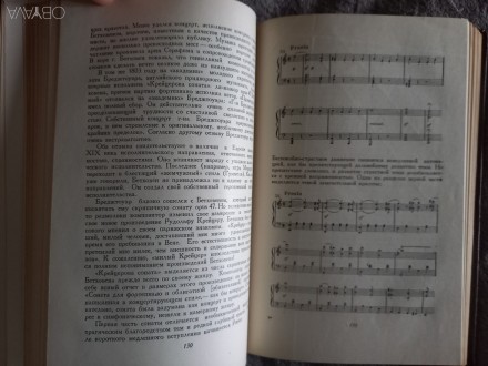 Государственное музыкальное издательство,Москва.Год издания 1952.. . фото 7