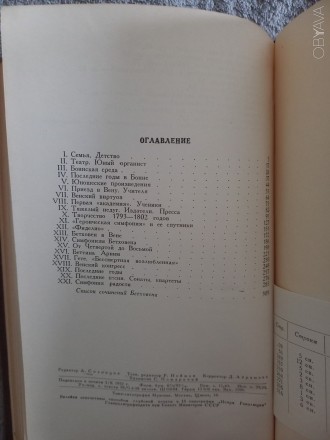 Государственное музыкальное издательство,Москва.Год издания 1952.. . фото 8