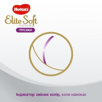 Huggies Elite Soft разработал совершенно новую линейку ультрамягких и ультратонк. . фото 8