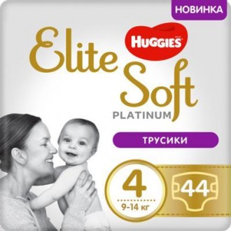 Huggies Elite Soft разработал совершенно новую линейку ультрамягких и ультратонк. . фото 2