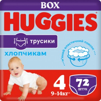 Трусики-подгузники Huggies Pants для девочек/для мальчиков разработаны с учетом . . фото 2