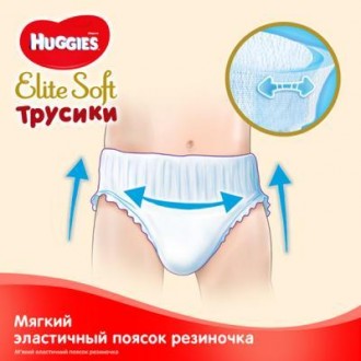 Трусики-подгузники Huggies Elite Soft Pants созданы специально для нежной заботы. . фото 9