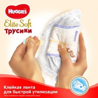 Трусики-подгузники Huggies Elite Soft Pants созданы специально для нежной заботы. . фото 11