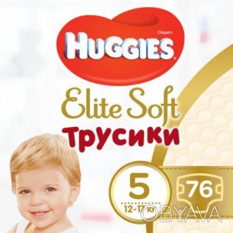 Трусики-подгузники Huggies Elite Soft Pants созданы специально для нежной заботы. . фото 1