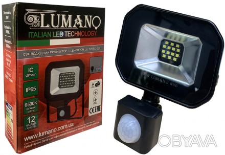 Прожектор светодиодный LUMANO 10 Вт с датчиком движения 6500К 900 Лм используют . . фото 1