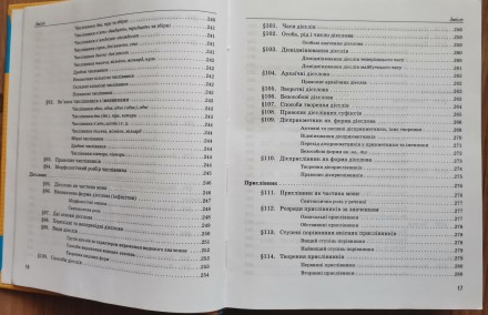 Новий довідник: Українська мова та література. - К.: ТОВ "Казка", 2007. . фото 11