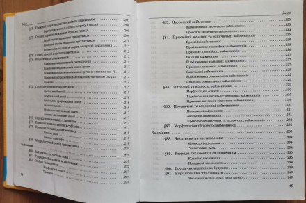 Новий довідник: Українська мова та література. - К.: ТОВ "Казка", 2007. . фото 10