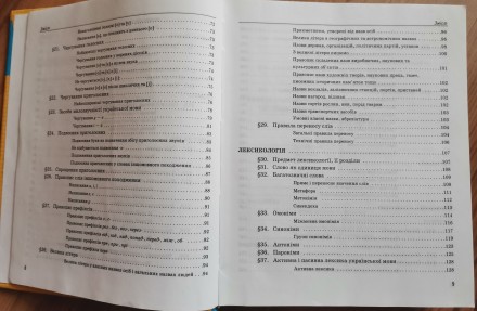 Новий довідник: Українська мова та література. - К.: ТОВ "Казка", 2007. . фото 7