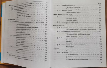 Новий довідник: Українська мова та література. - К.: ТОВ "Казка", 2007. . фото 12