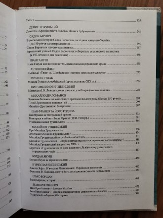 Дашкевич Ярослав. Постаті: Нариси про діячів історії, політики, культури / 2-ге . . фото 7