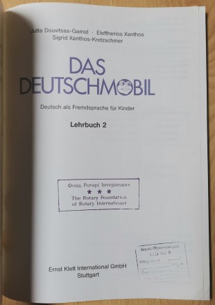 Das Deutschmobil. Deutsch als Fremdsprache für Kinder. Lehrbuch 2
Німецьки. . фото 3