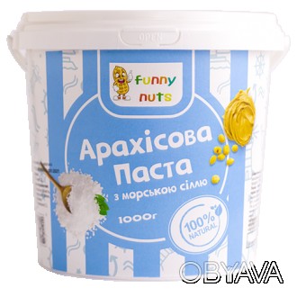 Арахисовая паста с морской солью Funny Nuts- это 100% натуральный продукт з неза. . фото 1