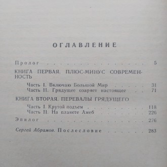 Издательство: Детская литература, 1984. Серия: Библиотека приключений и научной . . фото 10