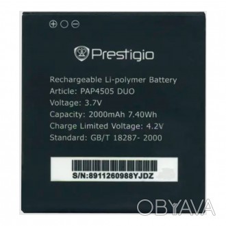 Оригинальный аккумулятор АКБ батарея Prestigio MultiPhone 4505 Duo / PAP4505 200. . фото 1