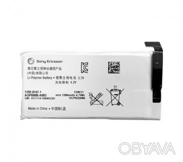 Оригинальный аккумулятор АКБ батарея Sony ST27i Xperia Go / AGPB009-A003 1265 mA. . фото 1