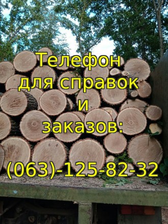Дрова. Твердые породы. Харьков. Харьков. фото 1 Дрова. Твердые породы. Харьков. Харьков. фото 1