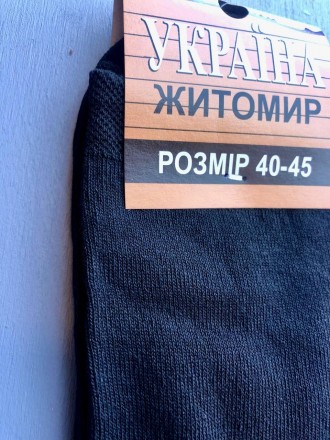 Набор мужских носков классической длины. Украинский ведущий производитель.
В наб. . фото 3