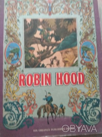 Робін Гуд (Robin Hood) дитяча яскрава книга англійською мовою в новому стані