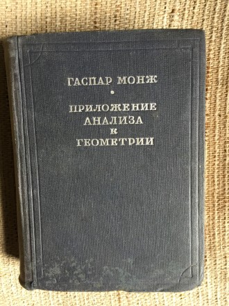 Объединенное научно-техническое издательство.Главная редакция общетехнических ди. . фото 2