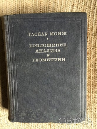 Объединенное научно-техническое издательство.Главная редакция общетехнических ди. . фото 1