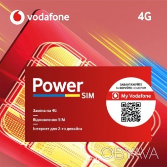 Vodafone восстановление и замена SIM-карты - универсальный пакет, при помощи кот. . фото 1