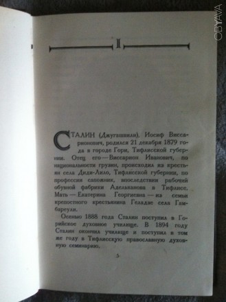 Государственное издательство политической литературы.Год издания 1953.. . фото 6