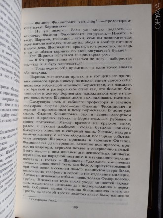 Издательство "Художественная литература",Москва.Годы издания 1989,1990. . фото 10