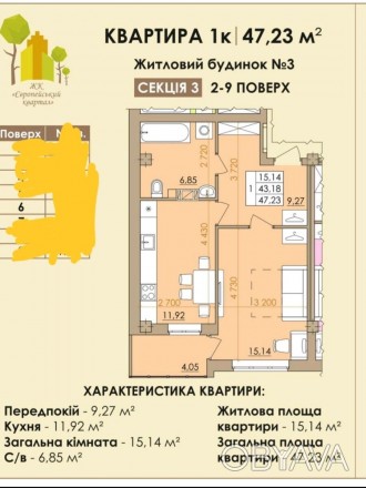 Продам 1 кімнатну квартиру в ЖК Європейський квартал. 
Новобудова. 
Загальна пло. . фото 1