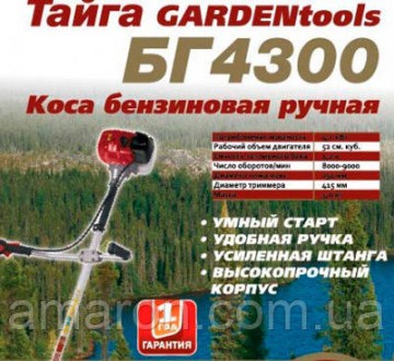 Бензокоса Тайга БГ-4300 
Бензокоса Тайга БГ-4300 чудово підійде для експлуатації. . фото 2