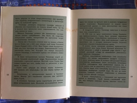 Издательство "Художественная литература",Москва.Год издания 1968.
На . . фото 7