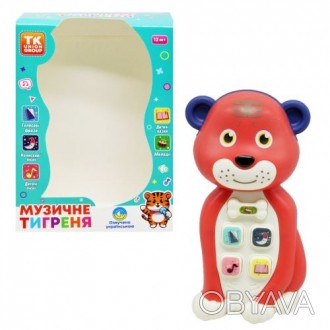 Интерактивная игрушка
