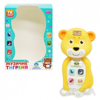 Интерактивная игрушка