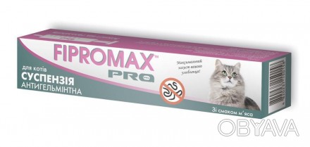 Ефективний антигельмінтний препарат для котів, який має широкий спектр дії проти. . фото 1