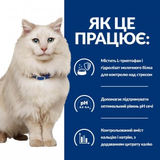  Переваги та характеристики Сухий корм для котів Hill’s Prescription Diet c/d St. . фото 8