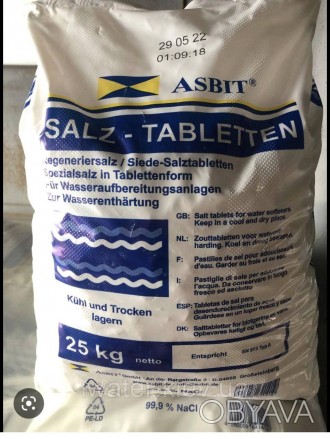 Соль таблетированная, 25 кг 