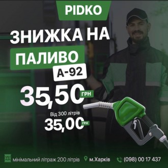 Паливо Бензин A-92 від 200 літрів. Полтава. фото 1 Паливо Бензин A-92 від 200 літрів. Полтава. фото 1