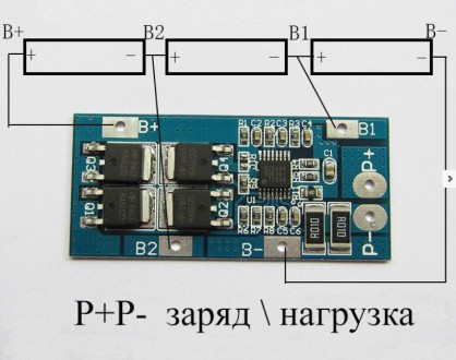 Опис Контролер заряду розряду 3-х Li-Ion 18650 11.1V-12.6V 10A HX-3S-D01
Модуль . . фото 5