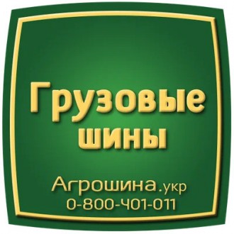 Грузовая шина Pirelli FR 01 (рулевая) 265/70R19.5 140/138M FR. . фото 3