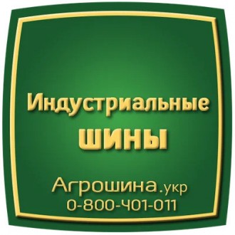 Грузовая шина Advance L-3K (карьерная) 17.50R25 PR20. . фото 5