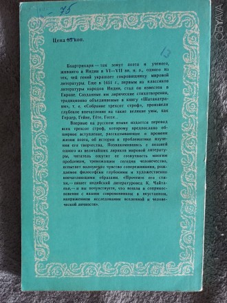 Издательство "Наука",Москва.Год издания 1979,мягкий переплёт.. . фото 4