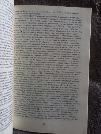 Издательство "Наука",Новосибирск.Год издания 1986,мягкий переплёт.. . фото 6
