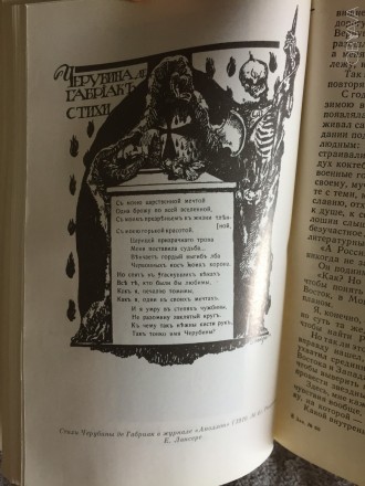 Издательство "Советский писатель".Москва.Год издания 1990.. . фото 6